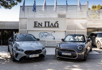 Στην Ελλάδα η BMW Σειρά 2 Gran Coupé και το MINI Cooper Cabrio